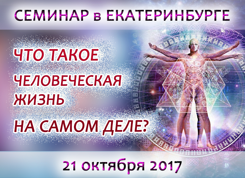 Что может быть человеческим