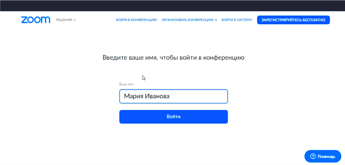 Start bizon365 ru вход в комнату