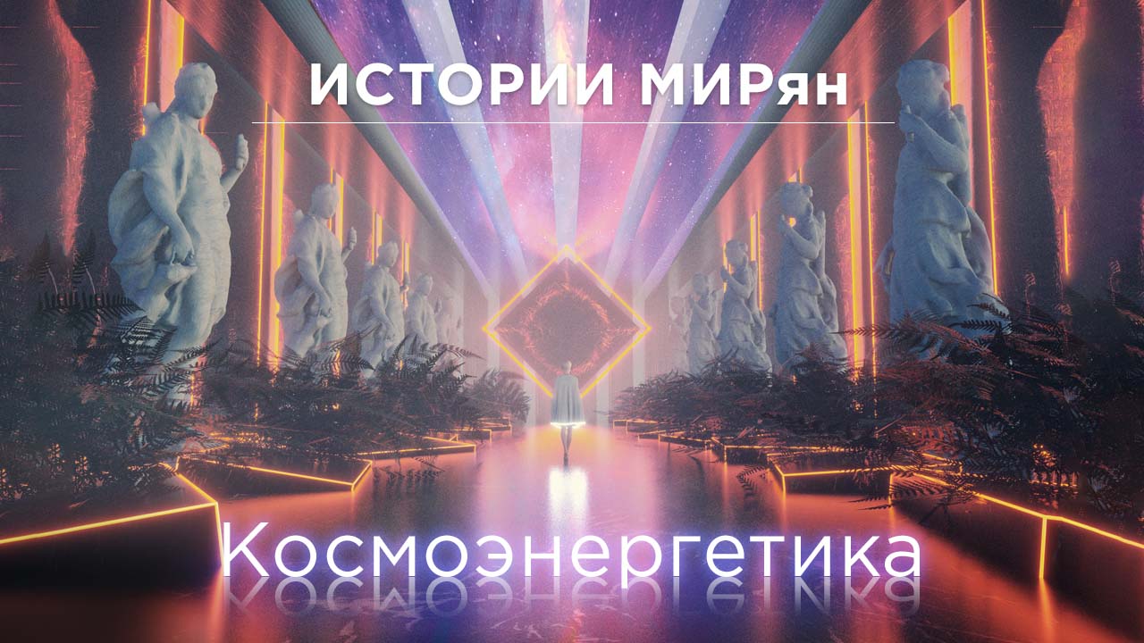 Мир ограничения