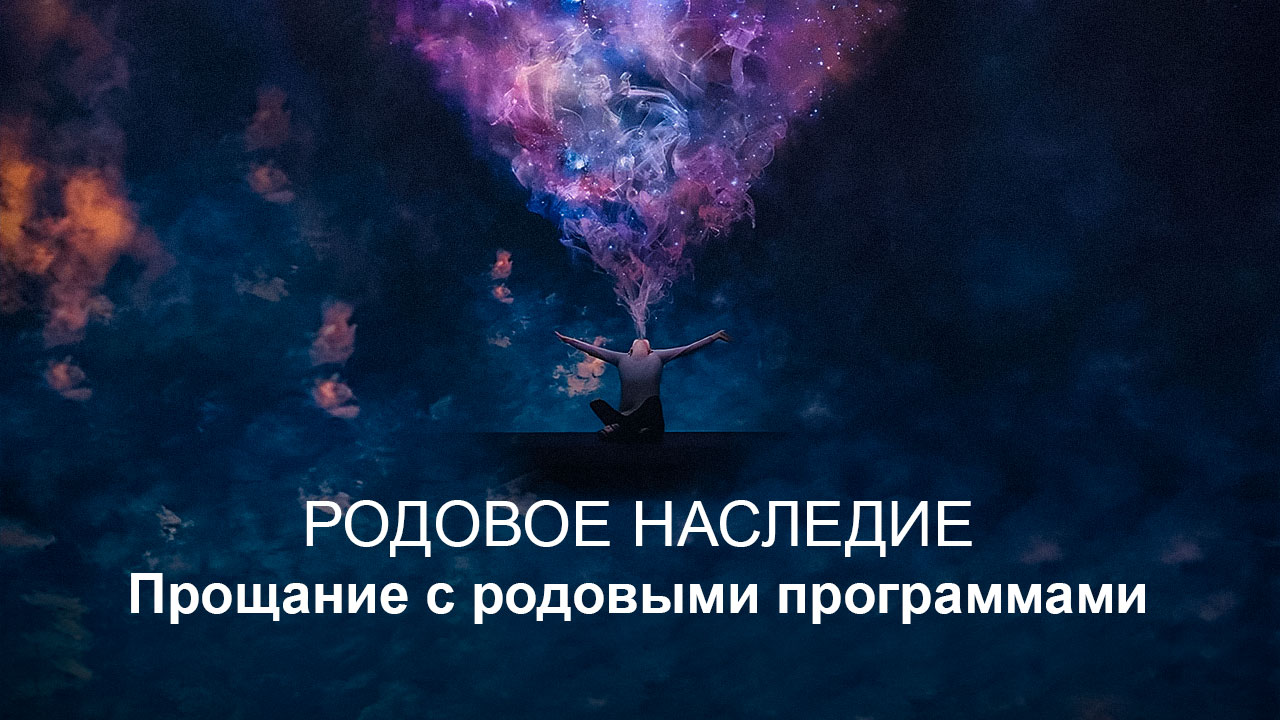 Родовое наследие. Угланов художник веда. Мировое древо славян. Сила рода семья. Родовая культура.